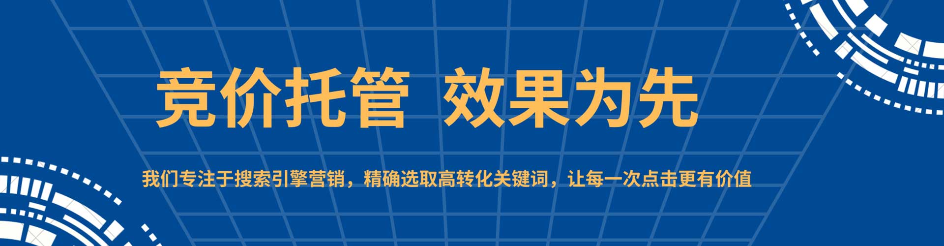 伊金霍洛旗百度竞价排名
